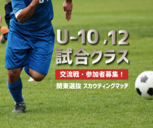 今月の試合クラス